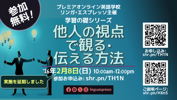 他人の視点で見る・伝える方法: 学習の礎シリーズ