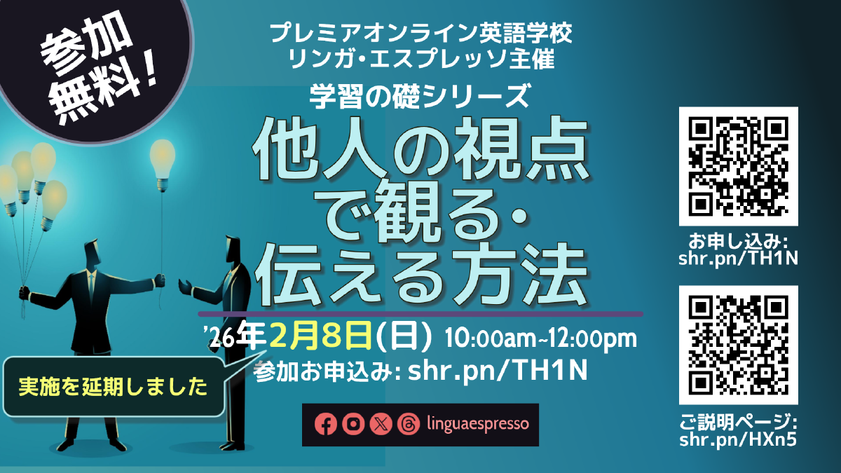 他人の視点で見る・伝える方法: 学習の礎シリーズ