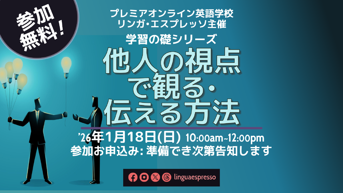 他人の視点で見る・伝える方法: 学習の礎シリーズ