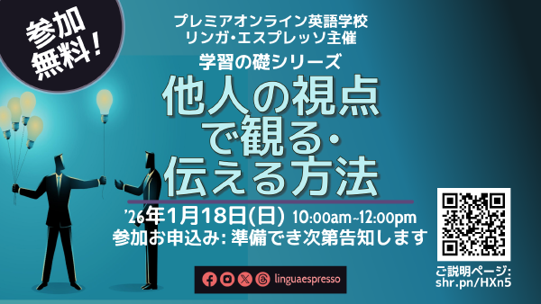他人の視点で見る・伝える方法: 学習の礎シリーズ
