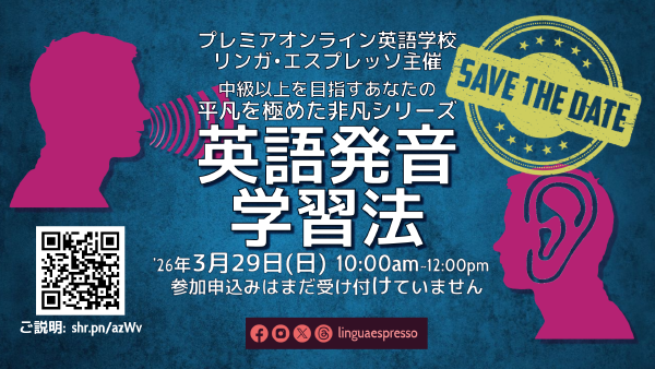 英語発音学習法: 平凡を極めた非凡シリーズ